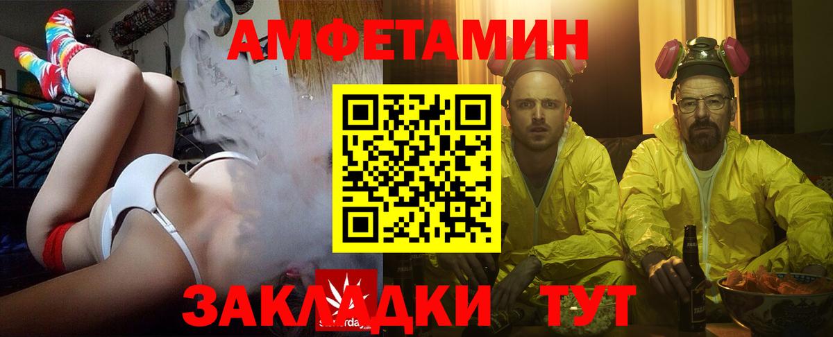 Амфетамин VHQ  Amphetamine  Амфетамин  Вход с VPN  Ефремов 