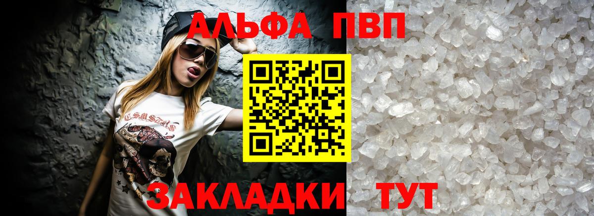Alfa_PVP СК КРИС  Альфа ПВП мука  A-PVP СК КРИС  Ефремов  Alfa_PVP  Вход с VPN 