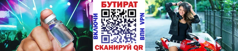 БУТИРАТ 99%  где найти наркотики  маркетплейс состав  Ефремов 