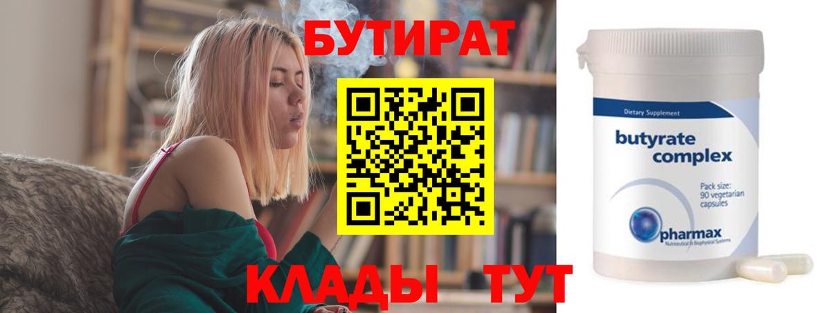 Бутират оксибутират Ефремов