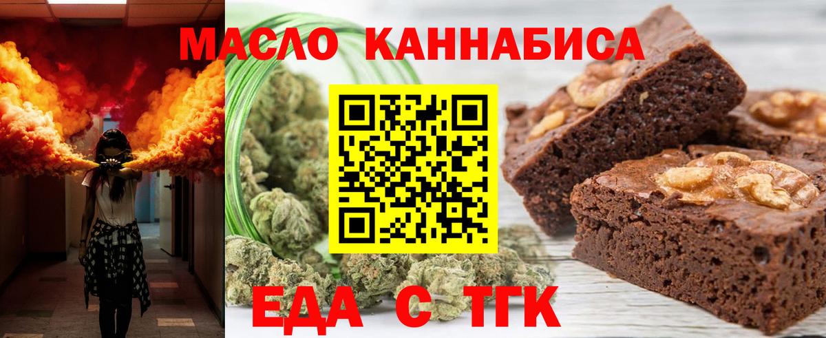 Ефремов  Еда ТГК марихуана  Вход с VPN 
