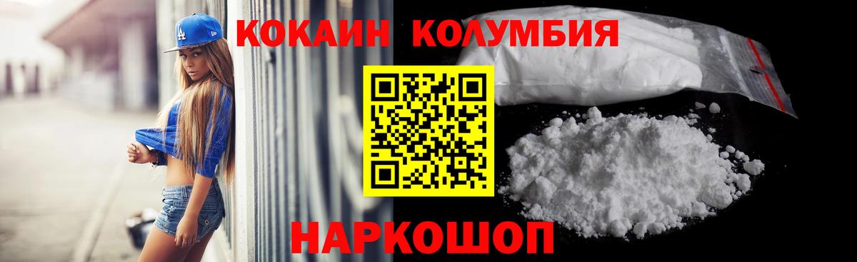 КОКАИН  КОКАИН VHQ  Кокаин Перу  Вход с VPN  Ефремов 