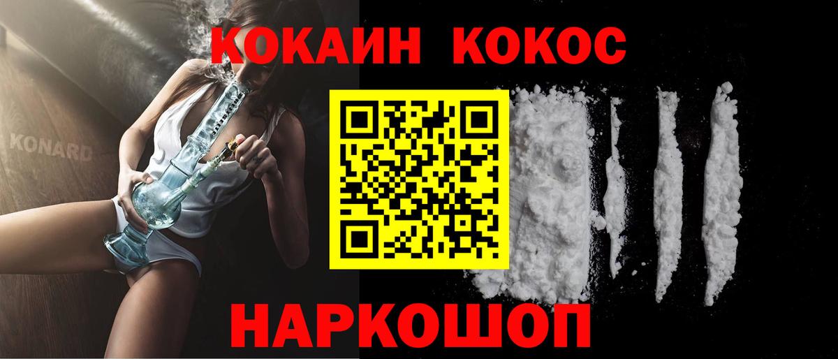 КОКАИН Columbia Ефремов