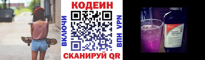 Кодеиновый сироп Lean Purple Drank  Ефремов 