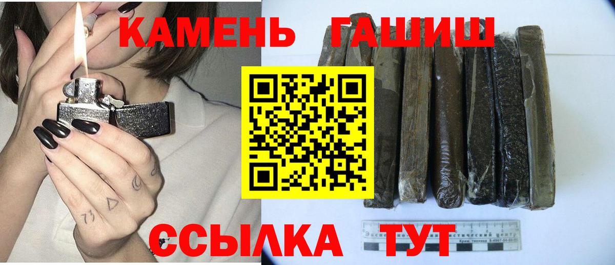 ГАШ гарик  Вход с VPN  Гашиш  продажа наркотиков  Ефремов 