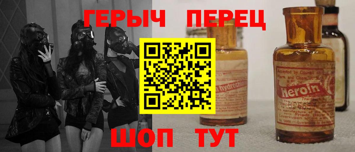 ГЕРОИН белый Ефремов