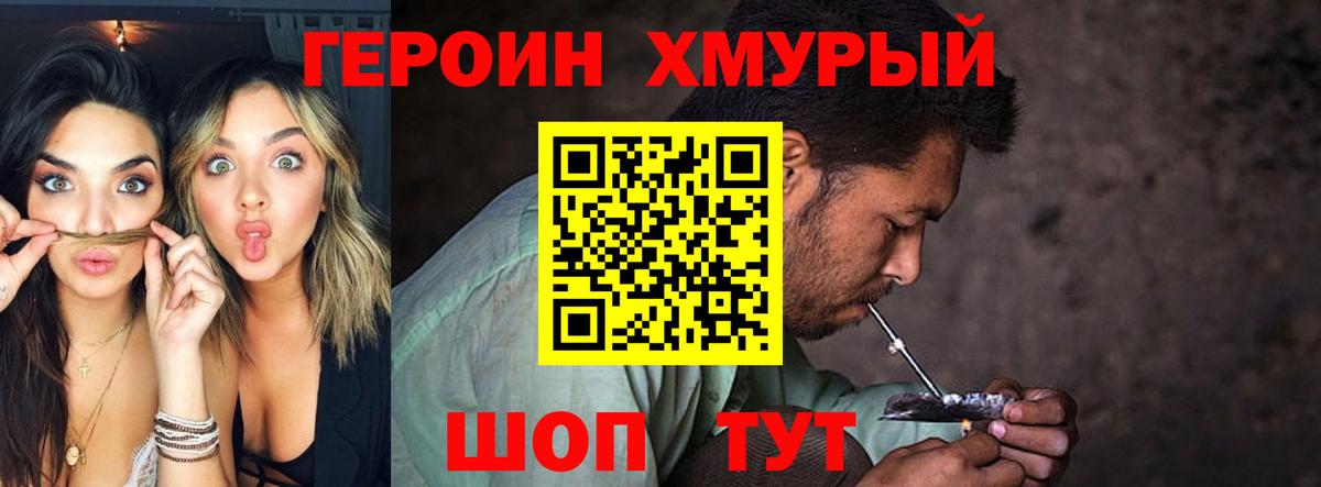 Ефремов  Героин Афган  Вход с VPN 