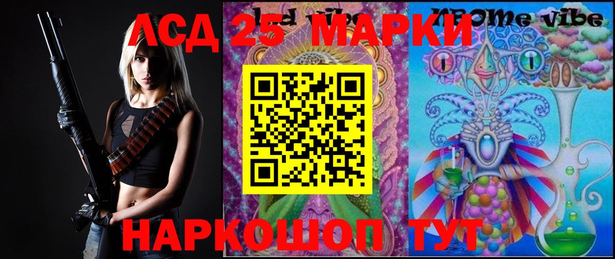 LSD-25 экстази  LSD-25 экстази кислота  LSD-25 экстази ecstasy  blacksprut ссылки  Ефремов  Вход с VPN 