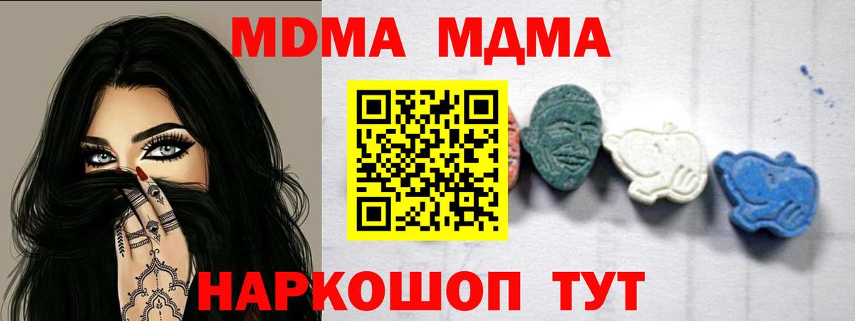 МДМА crystal  Вход с VPN  Ефремов 