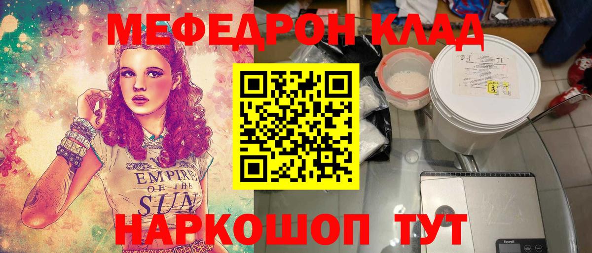 где купить наркоту  МЯУ-МЯУ  Вход с VPN  Ефремов  Меф 4 MMC  Меф мука 