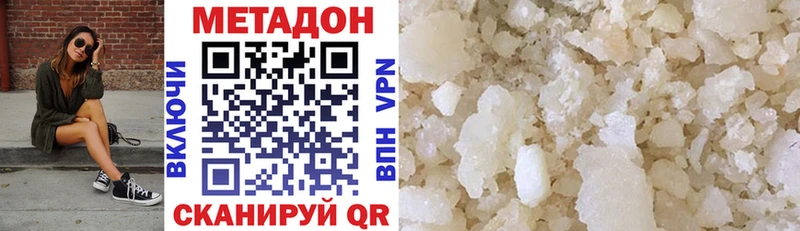 Метадон VHQ  гидра ссылка  Ефремов 