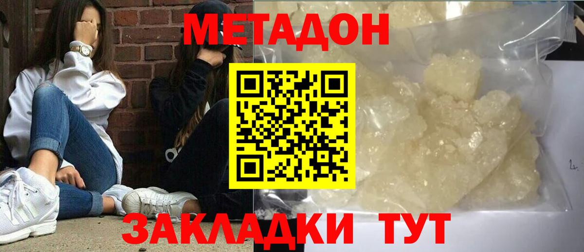 Ефремов  Метадон VHQ  МЕТАДОН VHQ  Вход с VPN 