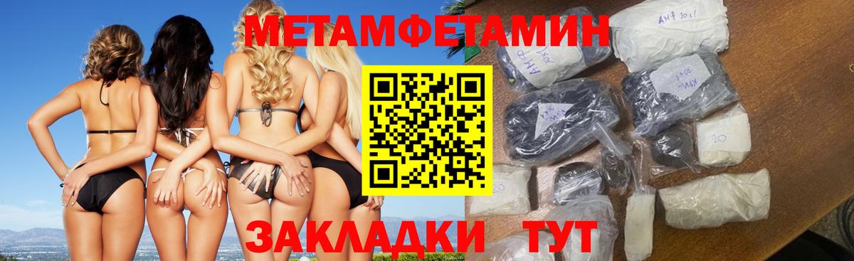 Первитин Methamphetamine  Вход с VPN  Ефремов 