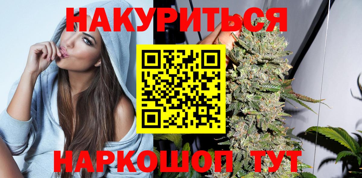 Каннабис LSD WEED Ефремов